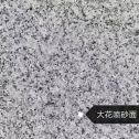 昆明 芙蓉白（芝麻白大花）荔枝面