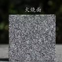 昆明 芝麻黑火烧面