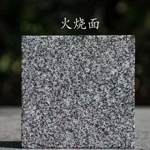 昆明 芝麻黑火烧面