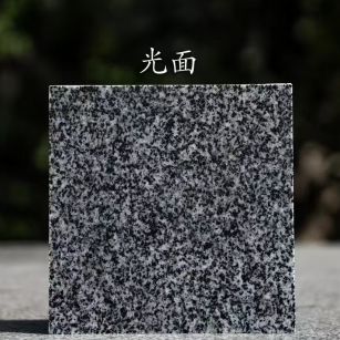 昆明 芝麻黑光面