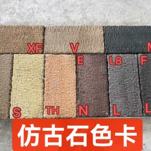昆明仿古石-色卡，询价有惊喜