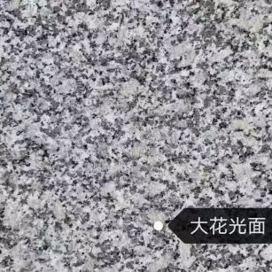 昆明 芙蓉白（芝麻白大花）光面